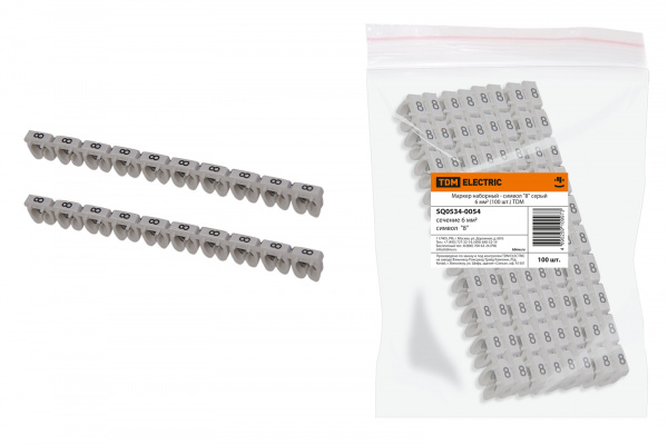 Маркер наборный - символ "8" серый 6 мм2 (100 шт.) TDM