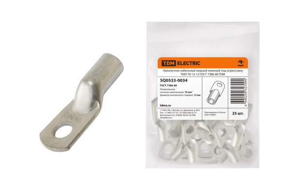 Наконечник медный луженый ТМЛ 70-12-13 ГОСТ 7386-80 TDM