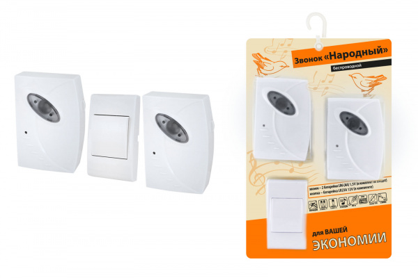 Звонок народный ЗББ-Н-21/1-32М (беспр., бат., 2 зв., блистер, откр.код)
