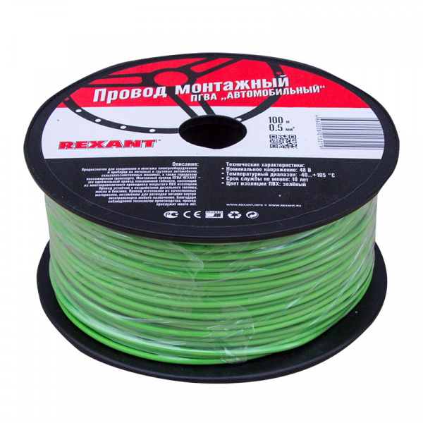 Провод ПГВА REXANT 1х0.50 мм², зеленый, бухта 100 м
