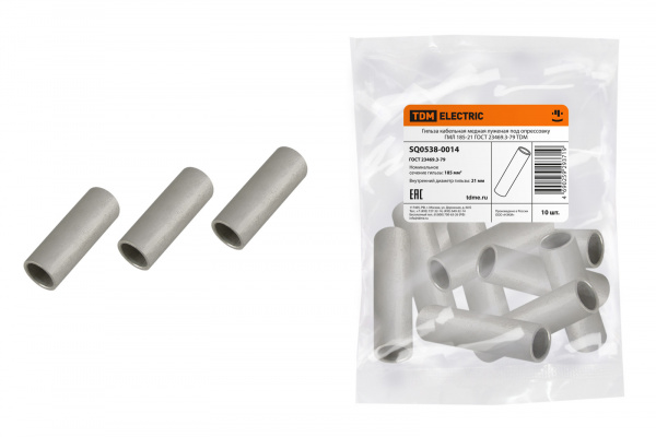 Гильза ГМЛ 185-21 ГОСТ 23469.3-79 TDM