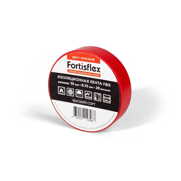 Изолента ПВХ 19х0.15x20 красная (Fortisflex)