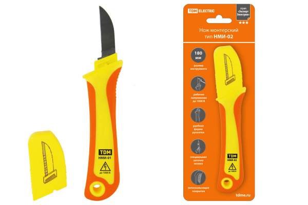 Нож монтерский  с прямым лезвием,  диэлектрический, НМИ-02 "ЭкспертЭлектрик" TDM
