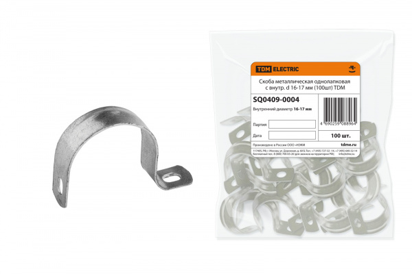 ***Скоба металлическая однолапковая с внутр. d 16-17 мм (100шт) TDM