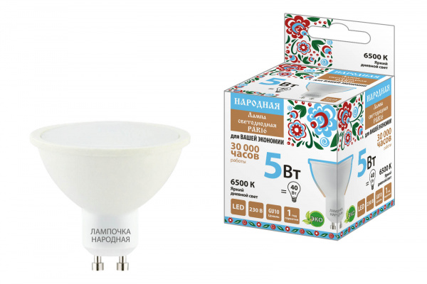 Лампа светодиодная PAR16 5 Вт, 230 В, 6500 К, GU10 Народная