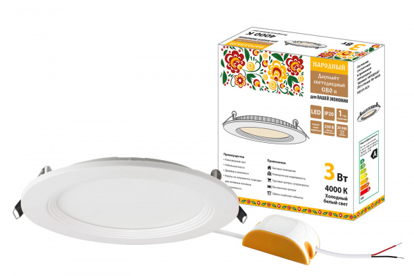 Светильник ультратонкий встраиваемый светодиодный "Даунлайт НАРОДНЫЙ" СВО п (белый) 3Вт 4000К